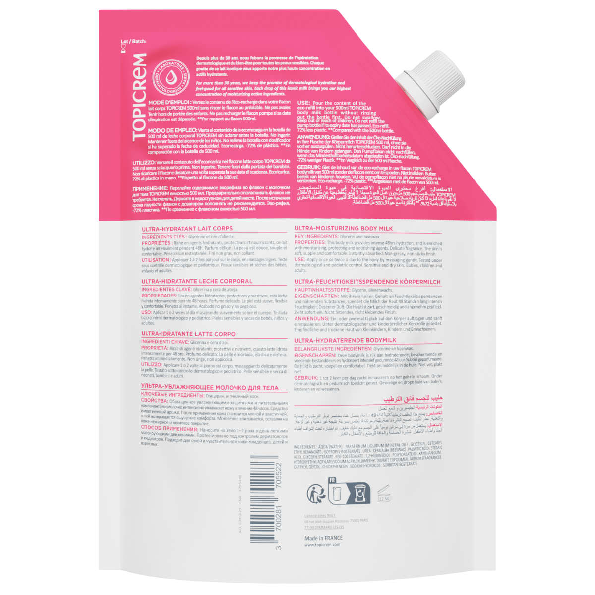 ტოპიკრემი - ტანის დამატენიანებელი რძე - ეკო შესავსები შეფუთვა