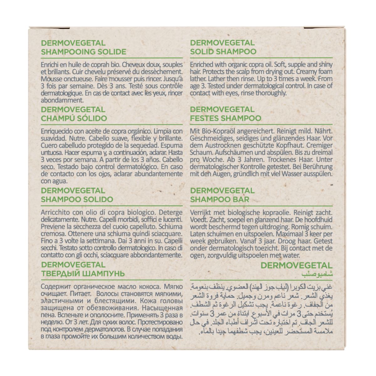 ტოპიკრემი - მყარი შამპუნი გამომშრალი თმისათვის